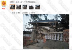 淘寶客戶(hù)劉先生仿古一體屋檐瓦安裝好評(píng)